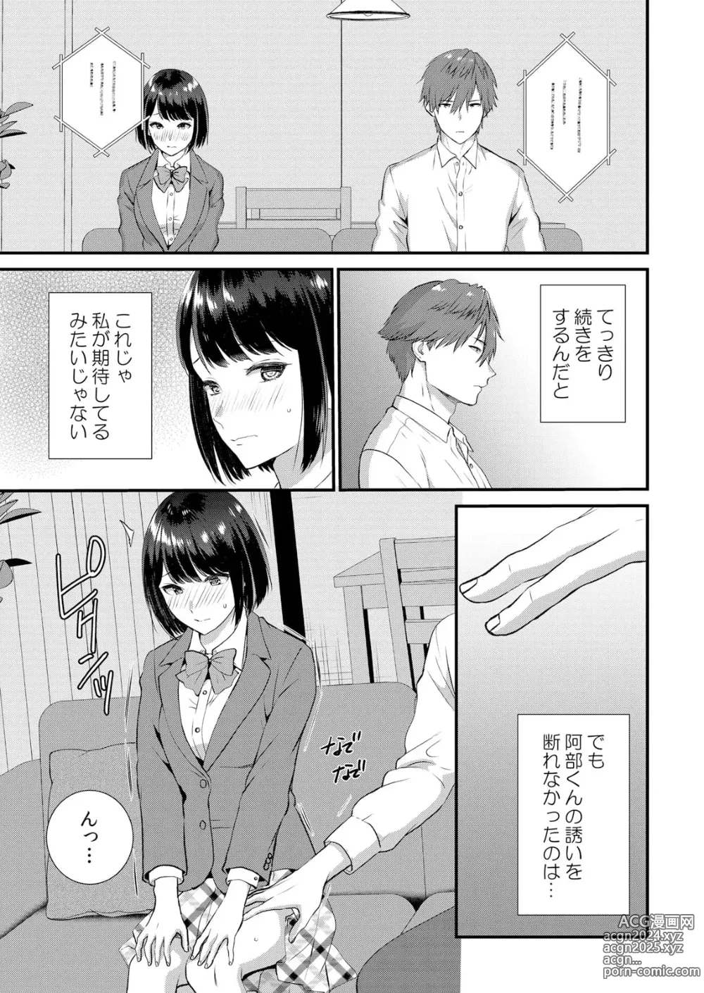 Page 147 of manga Shuugaku Ryokouchuu, Kare Tomo to Sex Tsuke ~ Gokubuto Chinko ni Nando mo Ikasare Hamerarete... 1-10