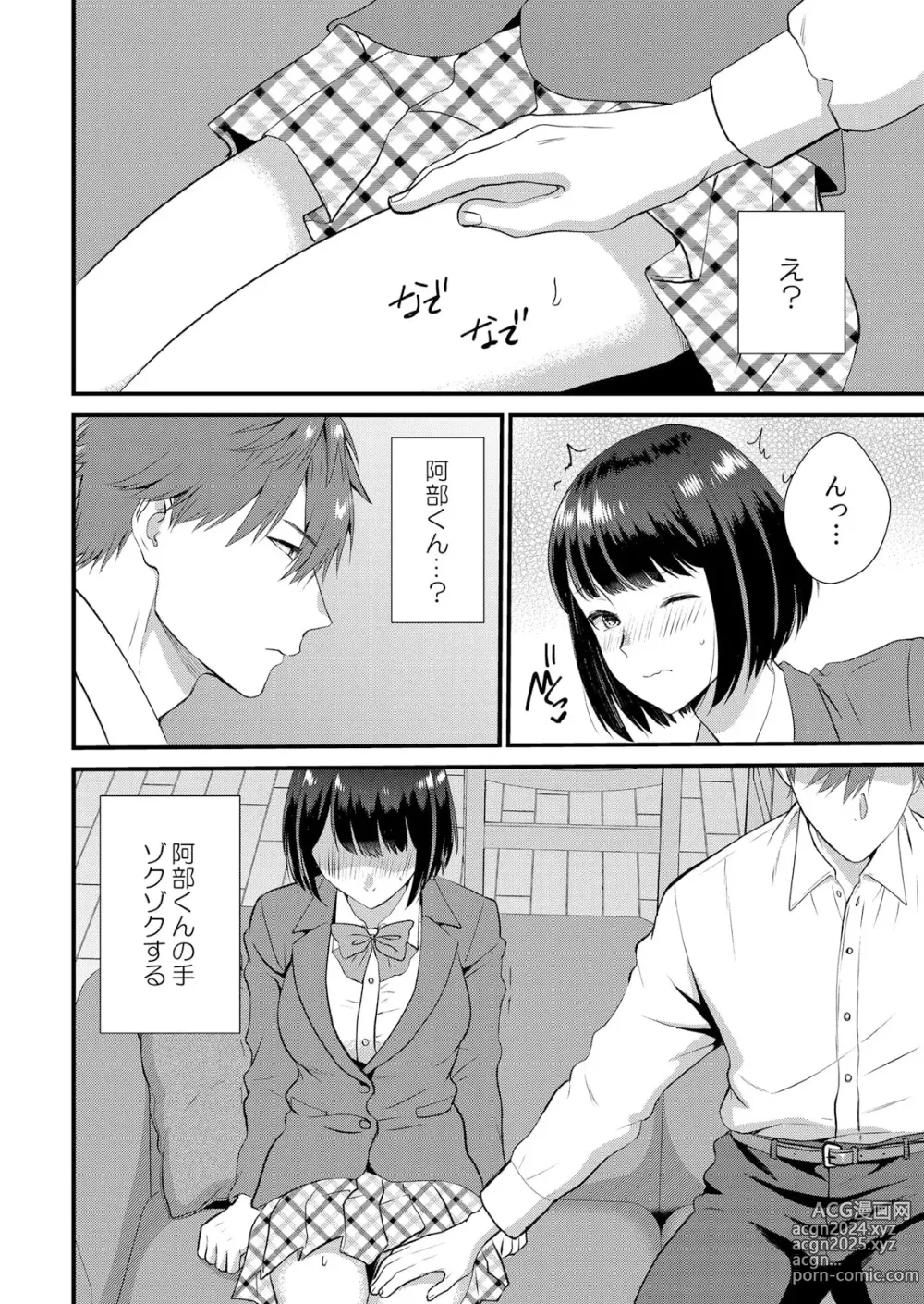 Page 148 of manga Shuugaku Ryokouchuu, Kare Tomo to Sex Tsuke ~ Gokubuto Chinko ni Nando mo Ikasare Hamerarete... 1-10