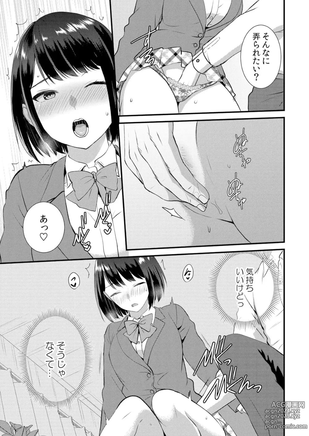 Page 151 of manga Shuugaku Ryokouchuu, Kare Tomo to Sex Tsuke ~ Gokubuto Chinko ni Nando mo Ikasare Hamerarete... 1-10