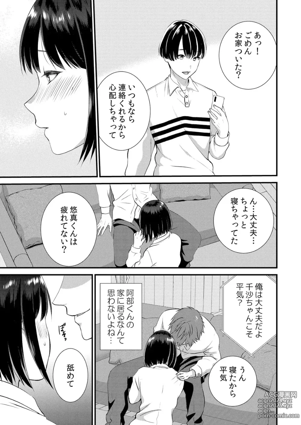 Page 157 of manga Shuugaku Ryokouchuu, Kare Tomo to Sex Tsuke ~ Gokubuto Chinko ni Nando mo Ikasare Hamerarete... 1-10