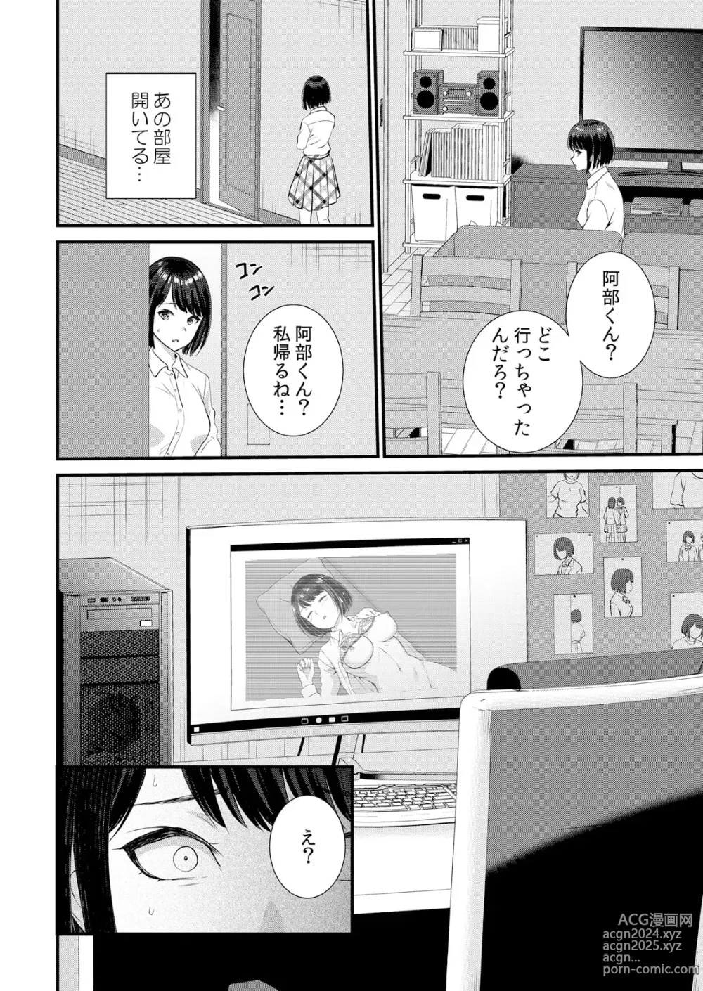 Page 168 of manga Shuugaku Ryokouchuu, Kare Tomo to Sex Tsuke ~ Gokubuto Chinko ni Nando mo Ikasare Hamerarete... 1-10