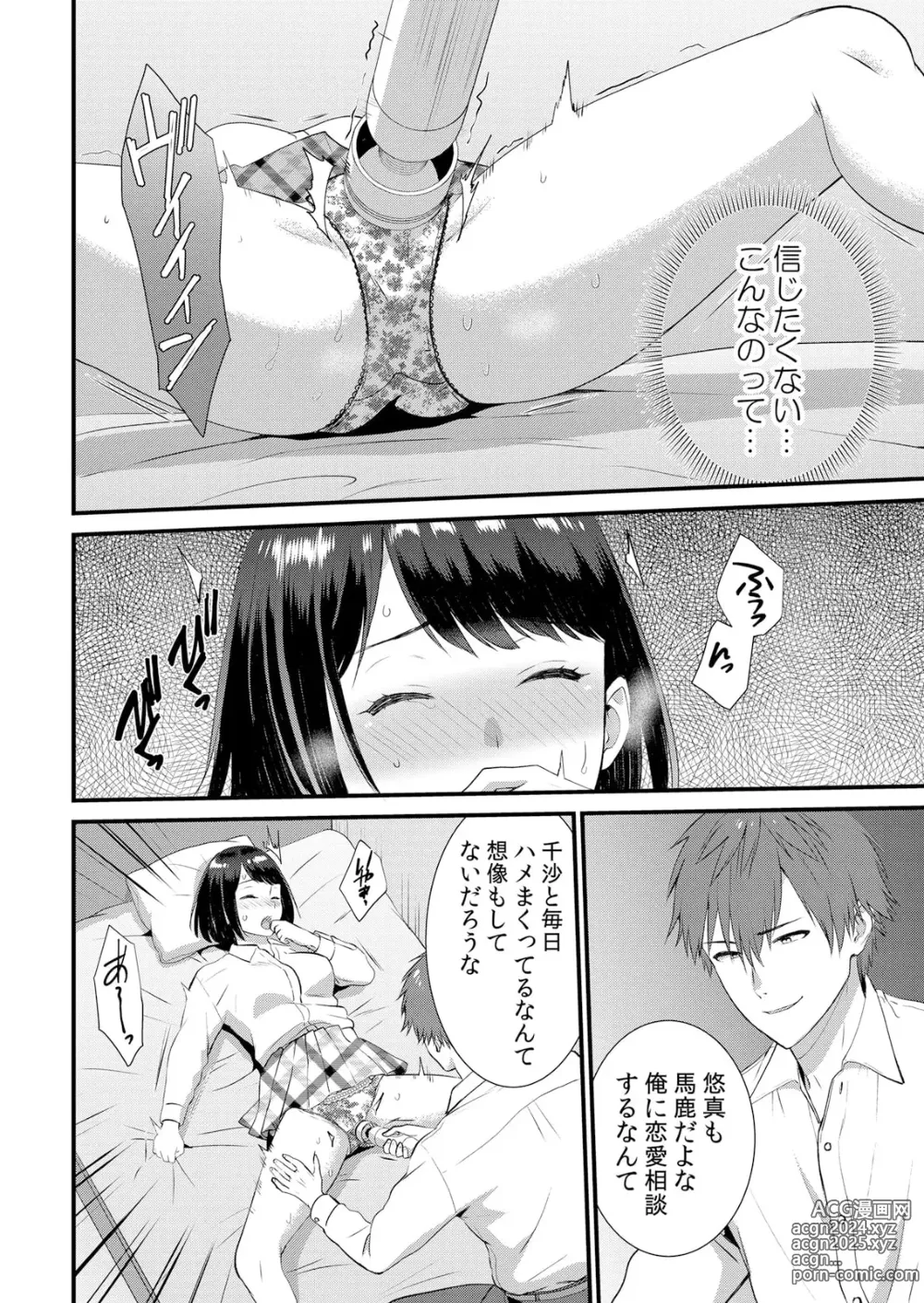 Page 176 of manga Shuugaku Ryokouchuu, Kare Tomo to Sex Tsuke ~ Gokubuto Chinko ni Nando mo Ikasare Hamerarete... 1-10