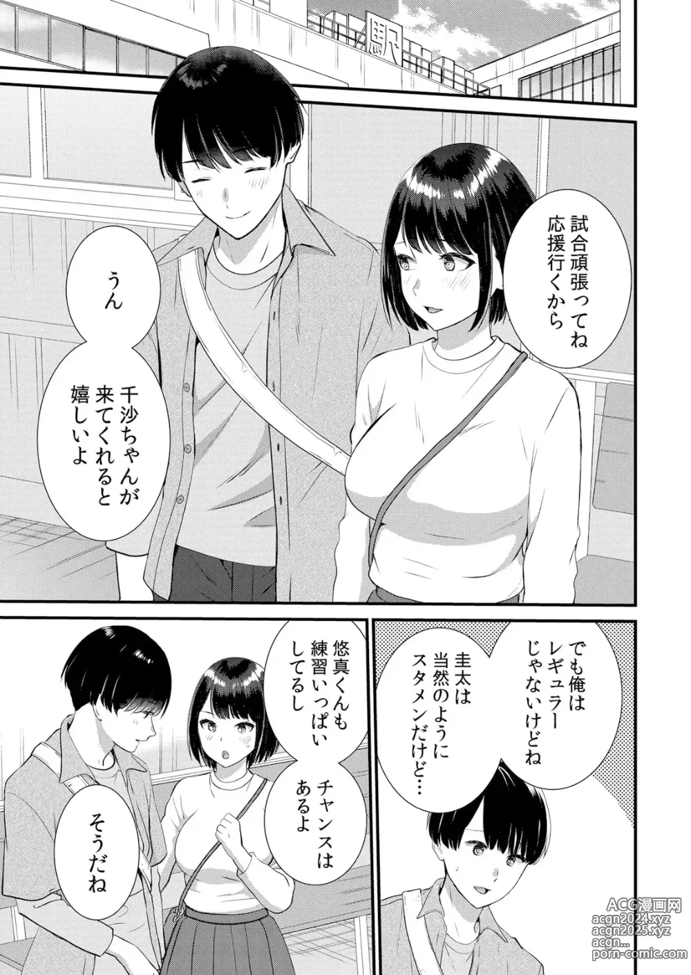 Page 181 of manga Shuugaku Ryokouchuu, Kare Tomo to Sex Tsuke ~ Gokubuto Chinko ni Nando mo Ikasare Hamerarete... 1-10