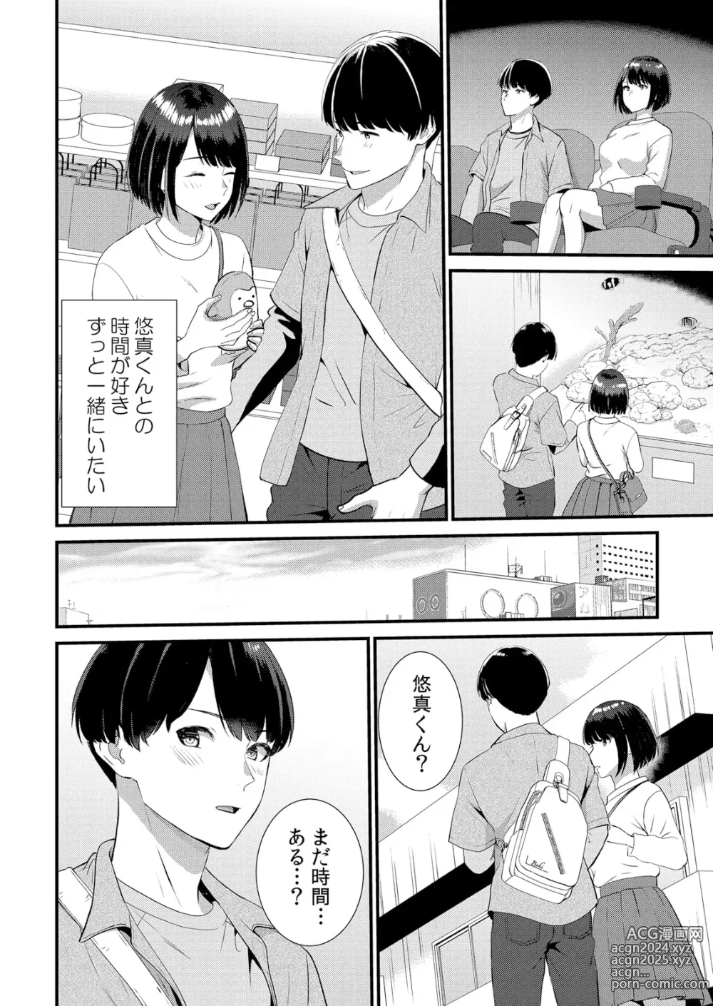 Page 182 of manga Shuugaku Ryokouchuu, Kare Tomo to Sex Tsuke ~ Gokubuto Chinko ni Nando mo Ikasare Hamerarete... 1-10