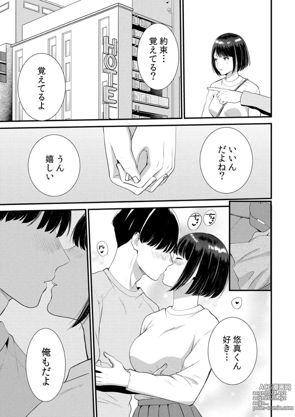 Page 183 of manga Shuugaku Ryokouchuu, Kare Tomo to Sex Tsuke ~ Gokubuto Chinko ni Nando mo Ikasare Hamerarete... 1-10