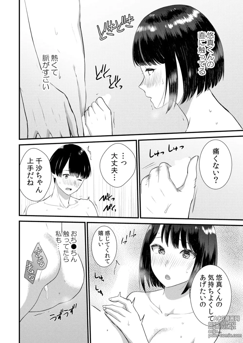 Page 186 of manga Shuugaku Ryokouchuu, Kare Tomo to Sex Tsuke ~ Gokubuto Chinko ni Nando mo Ikasare Hamerarete... 1-10