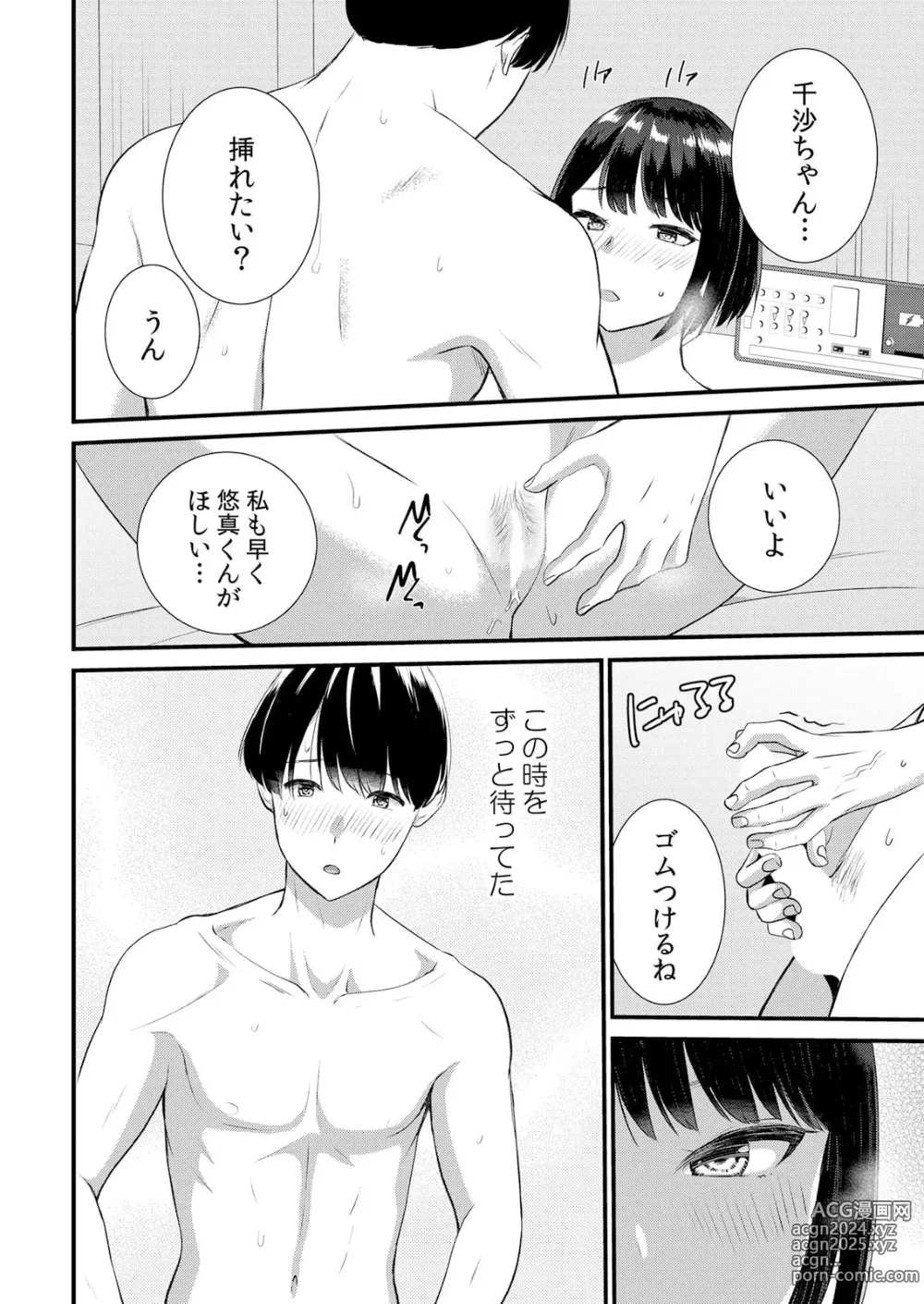 Page 188 of manga Shuugaku Ryokouchuu, Kare Tomo to Sex Tsuke ~ Gokubuto Chinko ni Nando mo Ikasare Hamerarete... 1-10