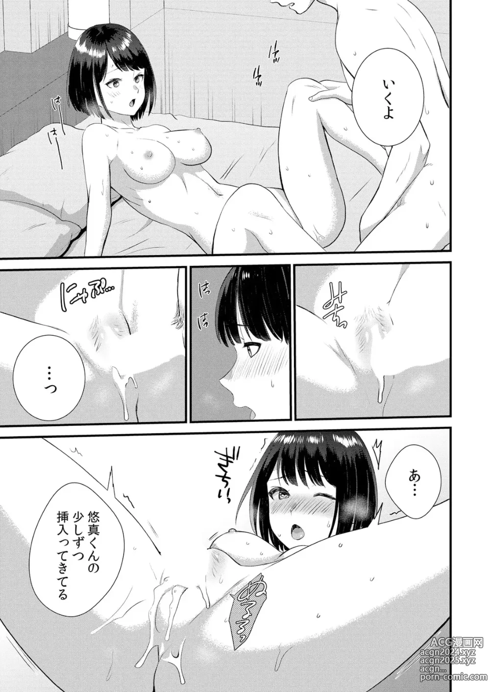 Page 189 of manga Shuugaku Ryokouchuu, Kare Tomo to Sex Tsuke ~ Gokubuto Chinko ni Nando mo Ikasare Hamerarete... 1-10