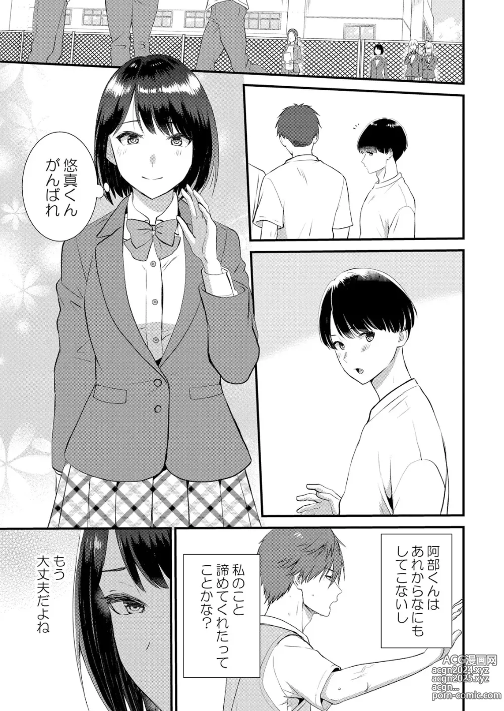 Page 195 of manga Shuugaku Ryokouchuu, Kare Tomo to Sex Tsuke ~ Gokubuto Chinko ni Nando mo Ikasare Hamerarete... 1-10