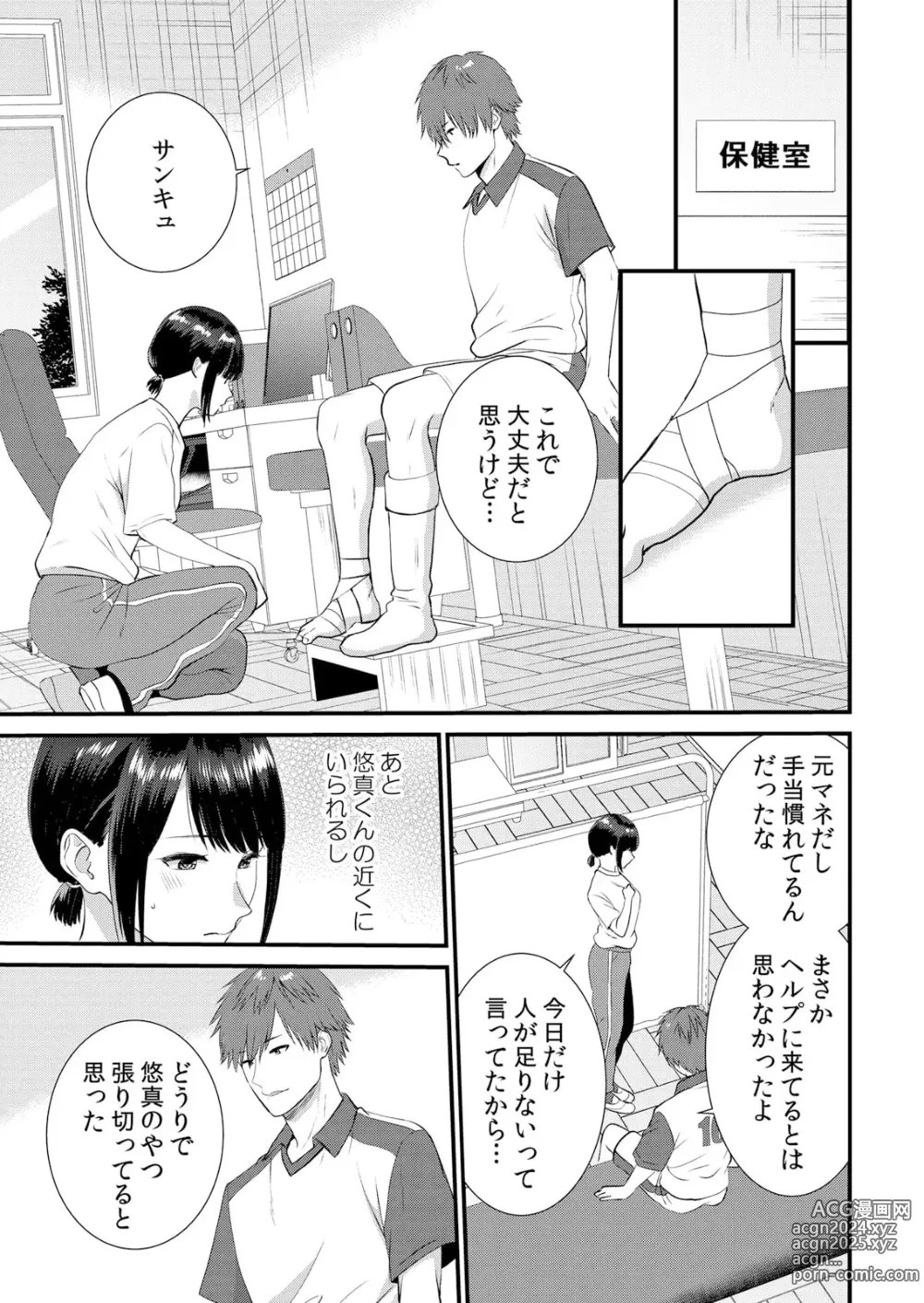 Page 203 of manga Shuugaku Ryokouchuu, Kare Tomo to Sex Tsuke ~ Gokubuto Chinko ni Nando mo Ikasare Hamerarete... 1-10