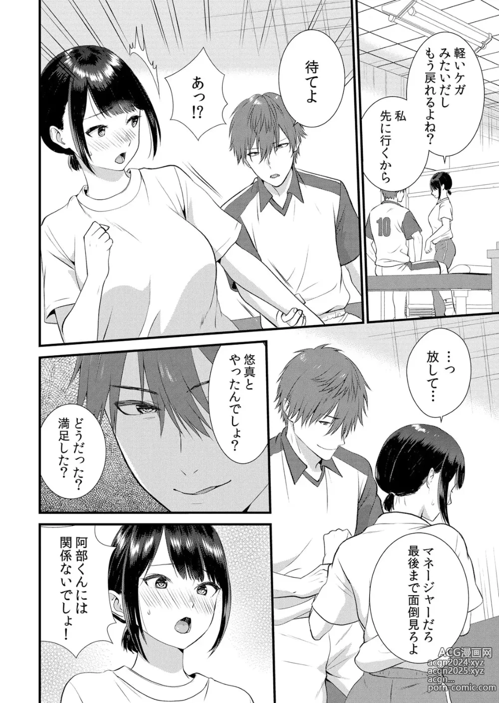 Page 204 of manga Shuugaku Ryokouchuu, Kare Tomo to Sex Tsuke ~ Gokubuto Chinko ni Nando mo Ikasare Hamerarete... 1-10