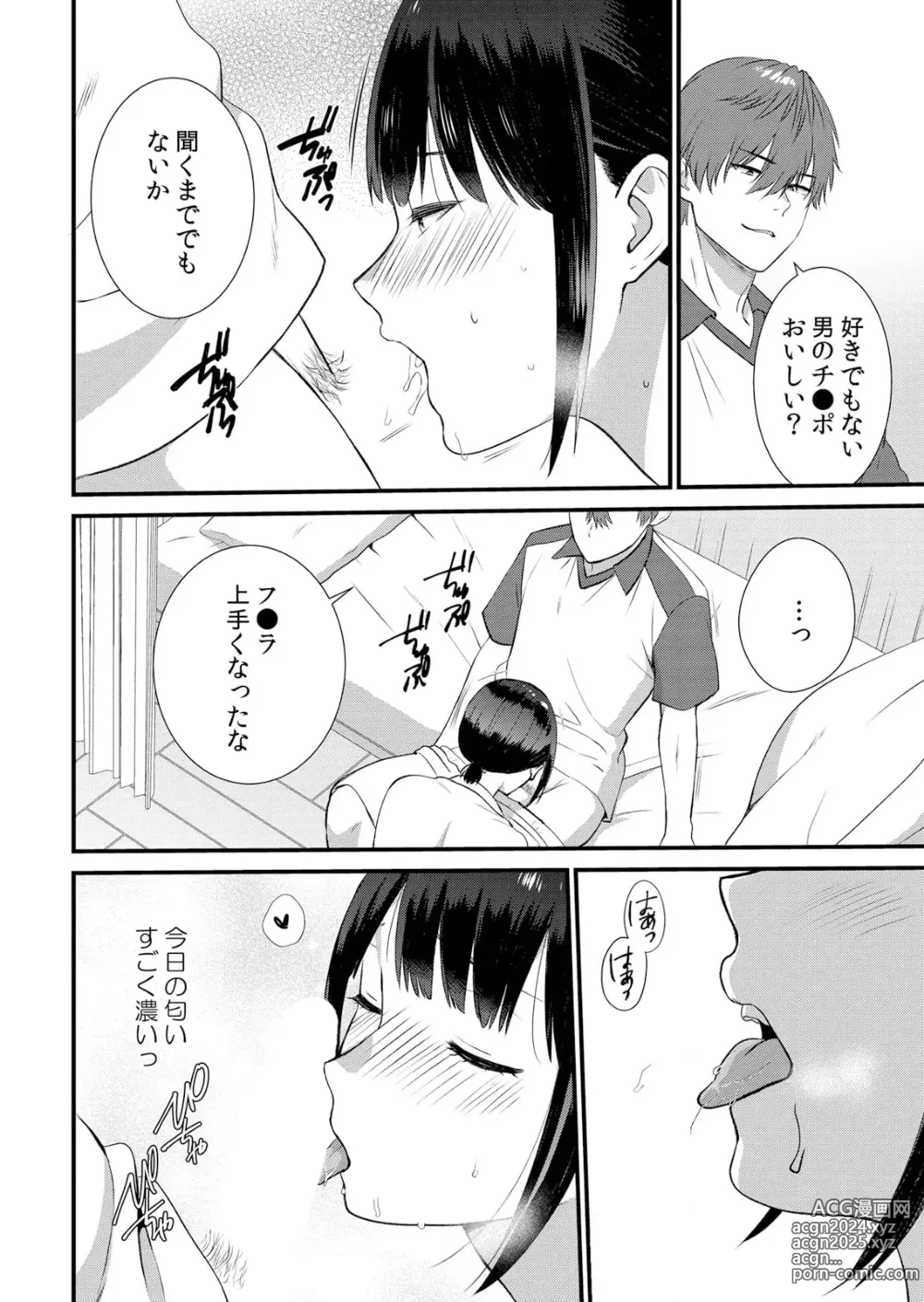 Page 210 of manga Shuugaku Ryokouchuu, Kare Tomo to Sex Tsuke ~ Gokubuto Chinko ni Nando mo Ikasare Hamerarete... 1-10