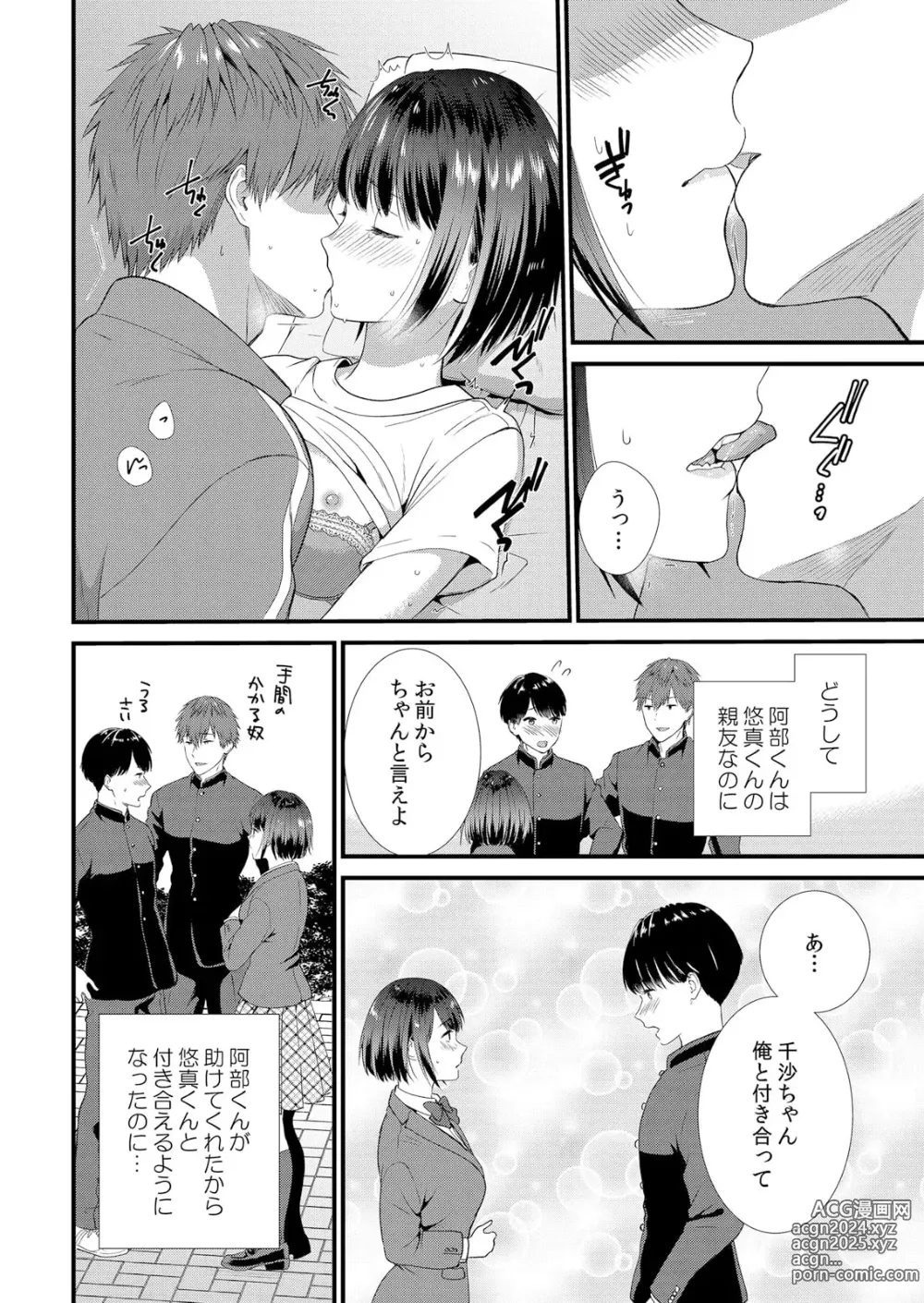 Page 22 of manga Shuugaku Ryokouchuu, Kare Tomo to Sex Tsuke ~ Gokubuto Chinko ni Nando mo Ikasare Hamerarete... 1-10