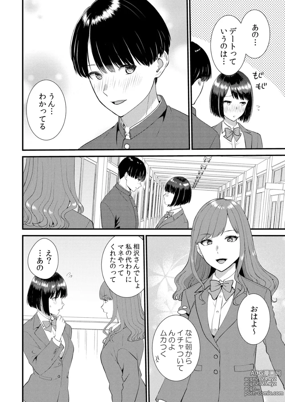 Page 230 of manga Shuugaku Ryokouchuu, Kare Tomo to Sex Tsuke ~ Gokubuto Chinko ni Nando mo Ikasare Hamerarete... 1-10