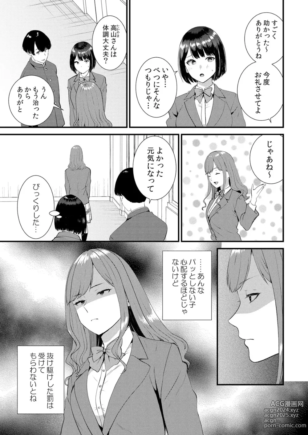 Page 231 of manga Shuugaku Ryokouchuu, Kare Tomo to Sex Tsuke ~ Gokubuto Chinko ni Nando mo Ikasare Hamerarete... 1-10