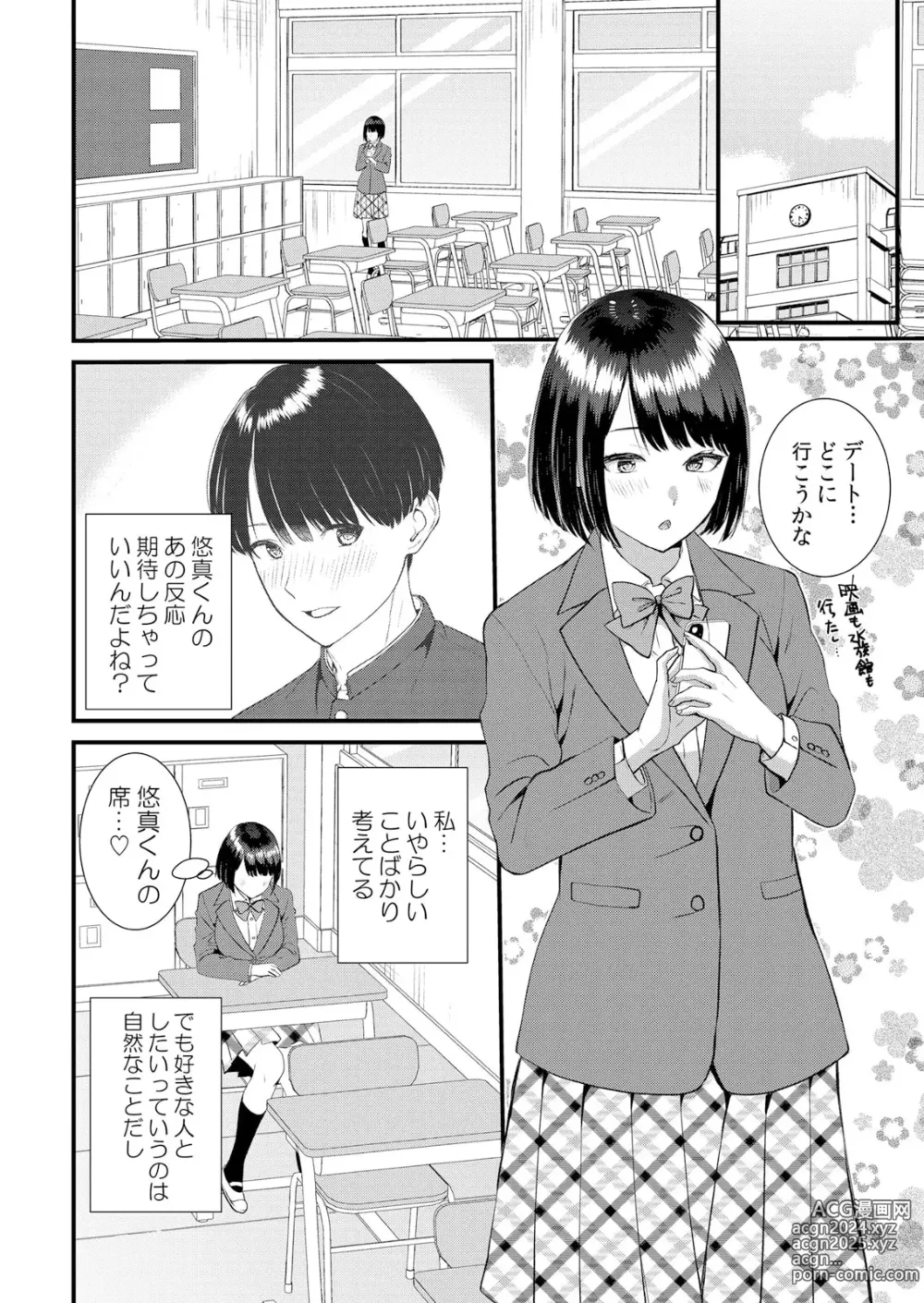 Page 232 of manga Shuugaku Ryokouchuu, Kare Tomo to Sex Tsuke ~ Gokubuto Chinko ni Nando mo Ikasare Hamerarete... 1-10