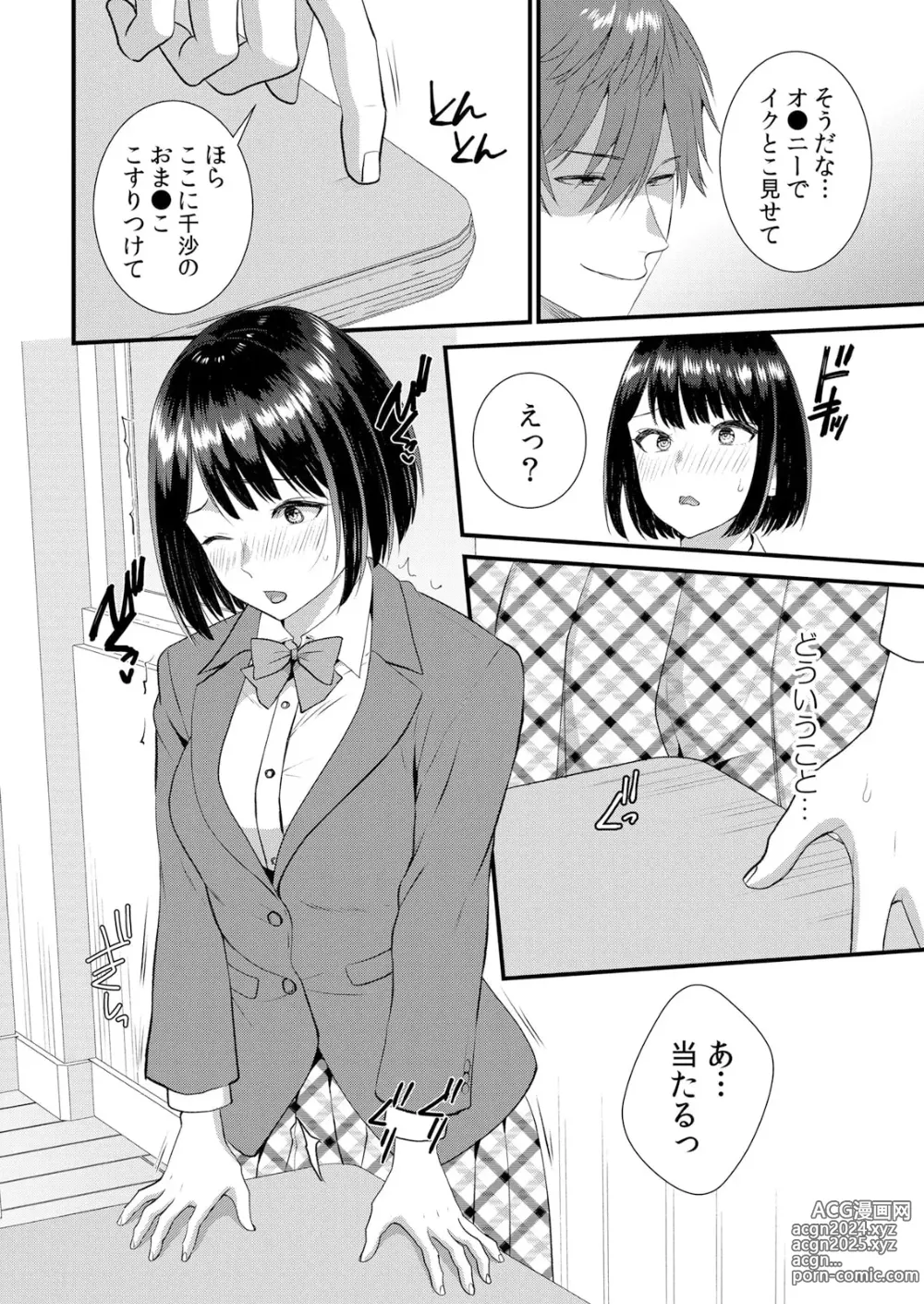 Page 236 of manga Shuugaku Ryokouchuu, Kare Tomo to Sex Tsuke ~ Gokubuto Chinko ni Nando mo Ikasare Hamerarete... 1-10