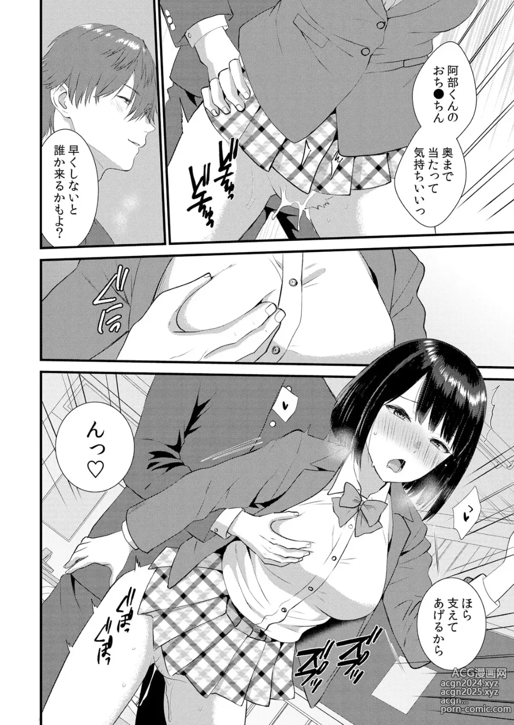 Page 244 of manga Shuugaku Ryokouchuu, Kare Tomo to Sex Tsuke ~ Gokubuto Chinko ni Nando mo Ikasare Hamerarete... 1-10