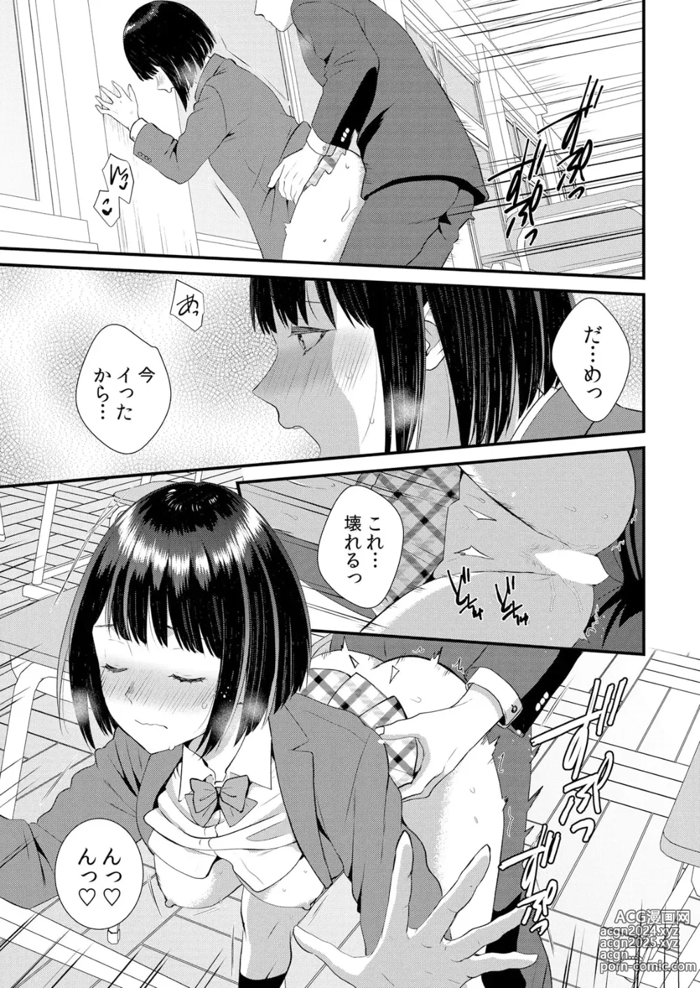 Page 247 of manga Shuugaku Ryokouchuu, Kare Tomo to Sex Tsuke ~ Gokubuto Chinko ni Nando mo Ikasare Hamerarete... 1-10