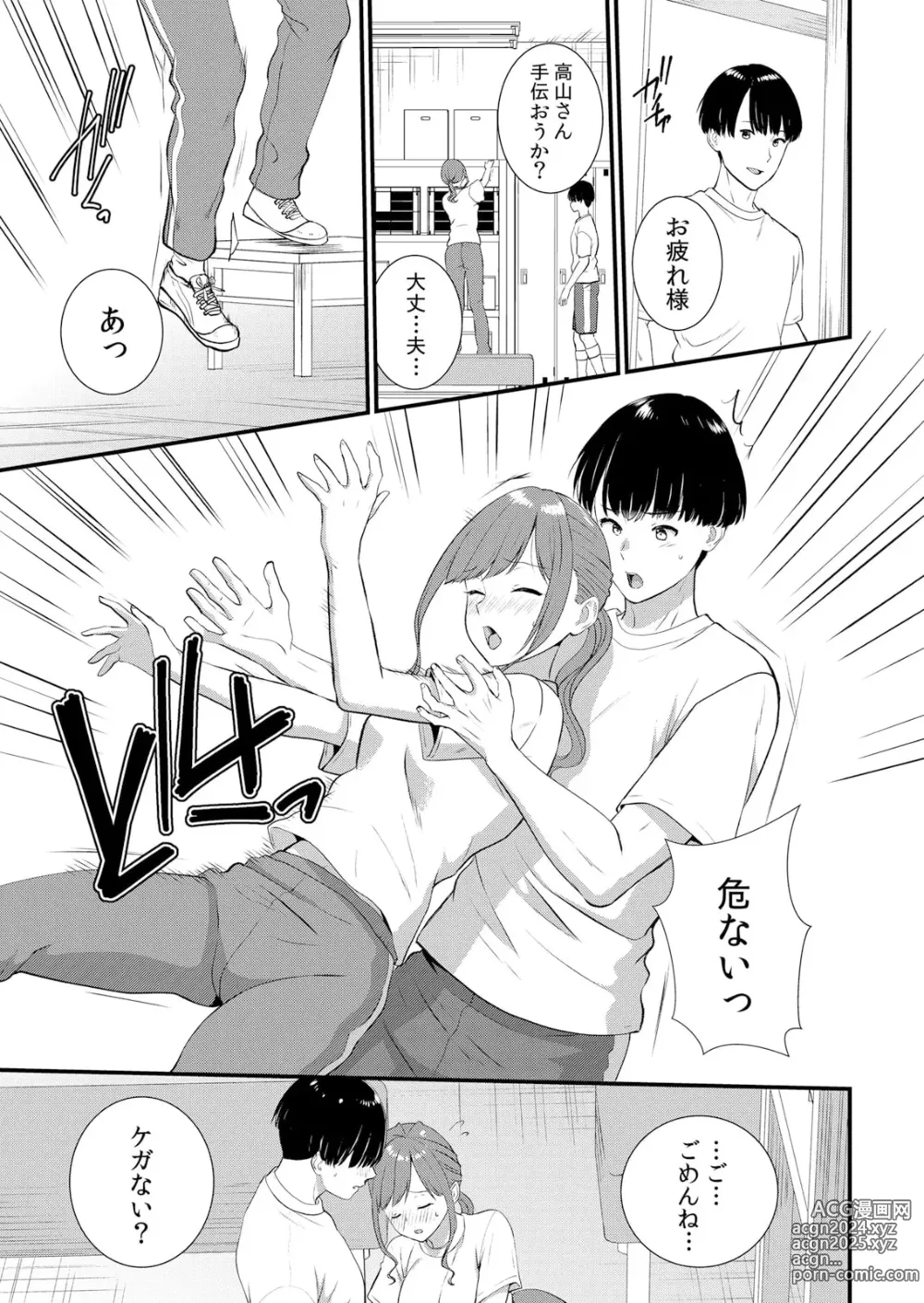 Page 251 of manga Shuugaku Ryokouchuu, Kare Tomo to Sex Tsuke ~ Gokubuto Chinko ni Nando mo Ikasare Hamerarete... 1-10