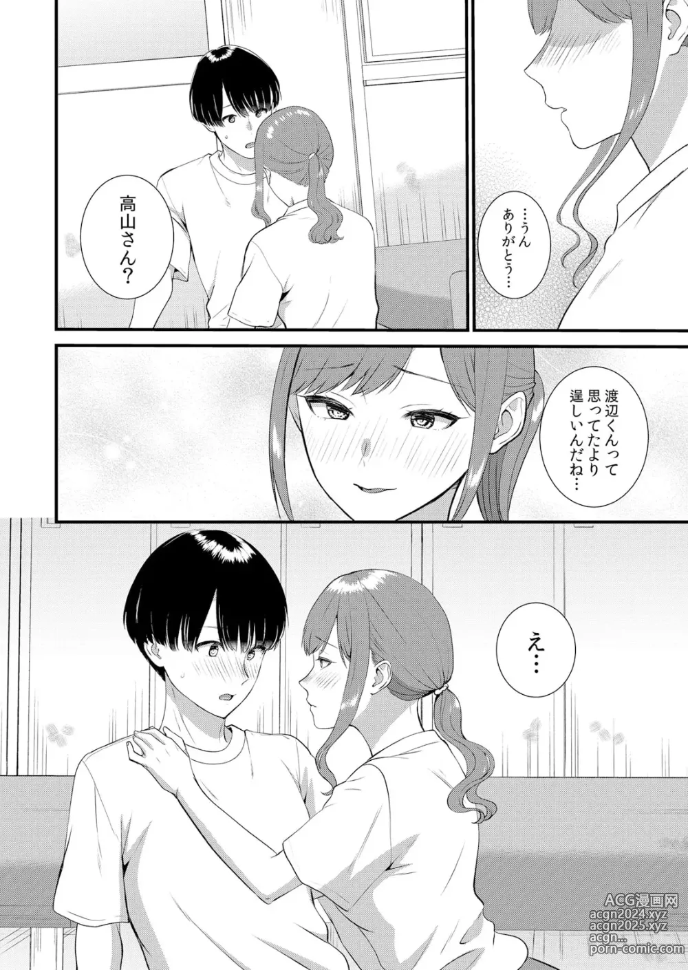 Page 252 of manga Shuugaku Ryokouchuu, Kare Tomo to Sex Tsuke ~ Gokubuto Chinko ni Nando mo Ikasare Hamerarete... 1-10