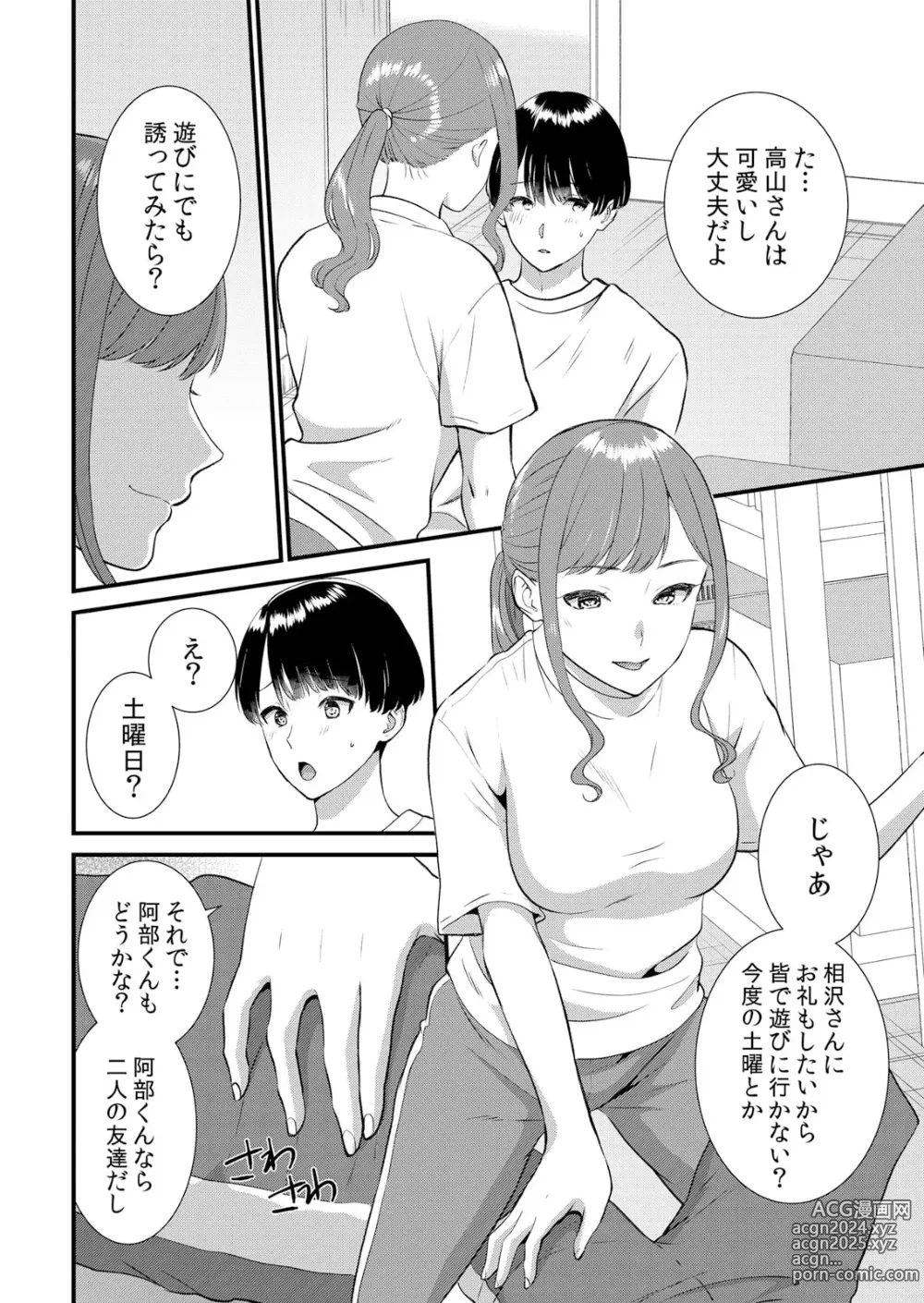 Page 258 of manga Shuugaku Ryokouchuu, Kare Tomo to Sex Tsuke ~ Gokubuto Chinko ni Nando mo Ikasare Hamerarete... 1-10