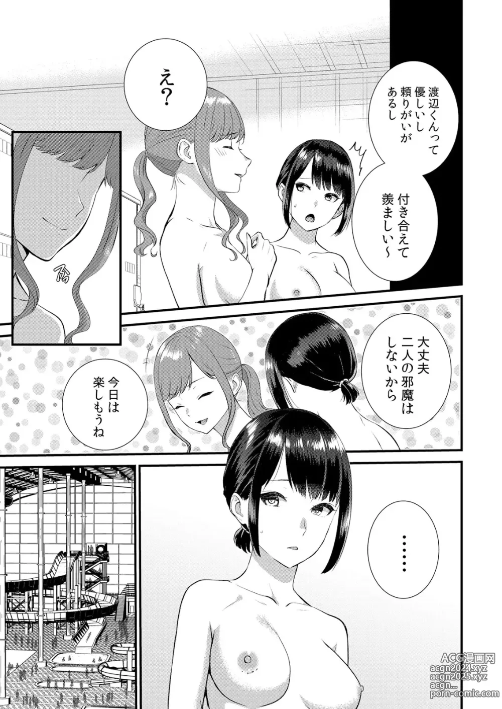 Page 261 of manga Shuugaku Ryokouchuu, Kare Tomo to Sex Tsuke ~ Gokubuto Chinko ni Nando mo Ikasare Hamerarete... 1-10