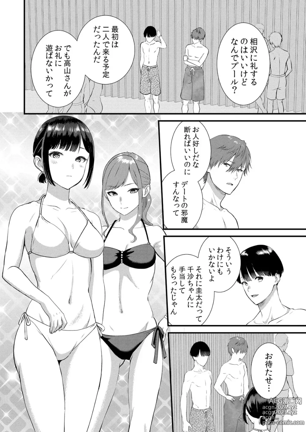 Page 262 of manga Shuugaku Ryokouchuu, Kare Tomo to Sex Tsuke ~ Gokubuto Chinko ni Nando mo Ikasare Hamerarete... 1-10