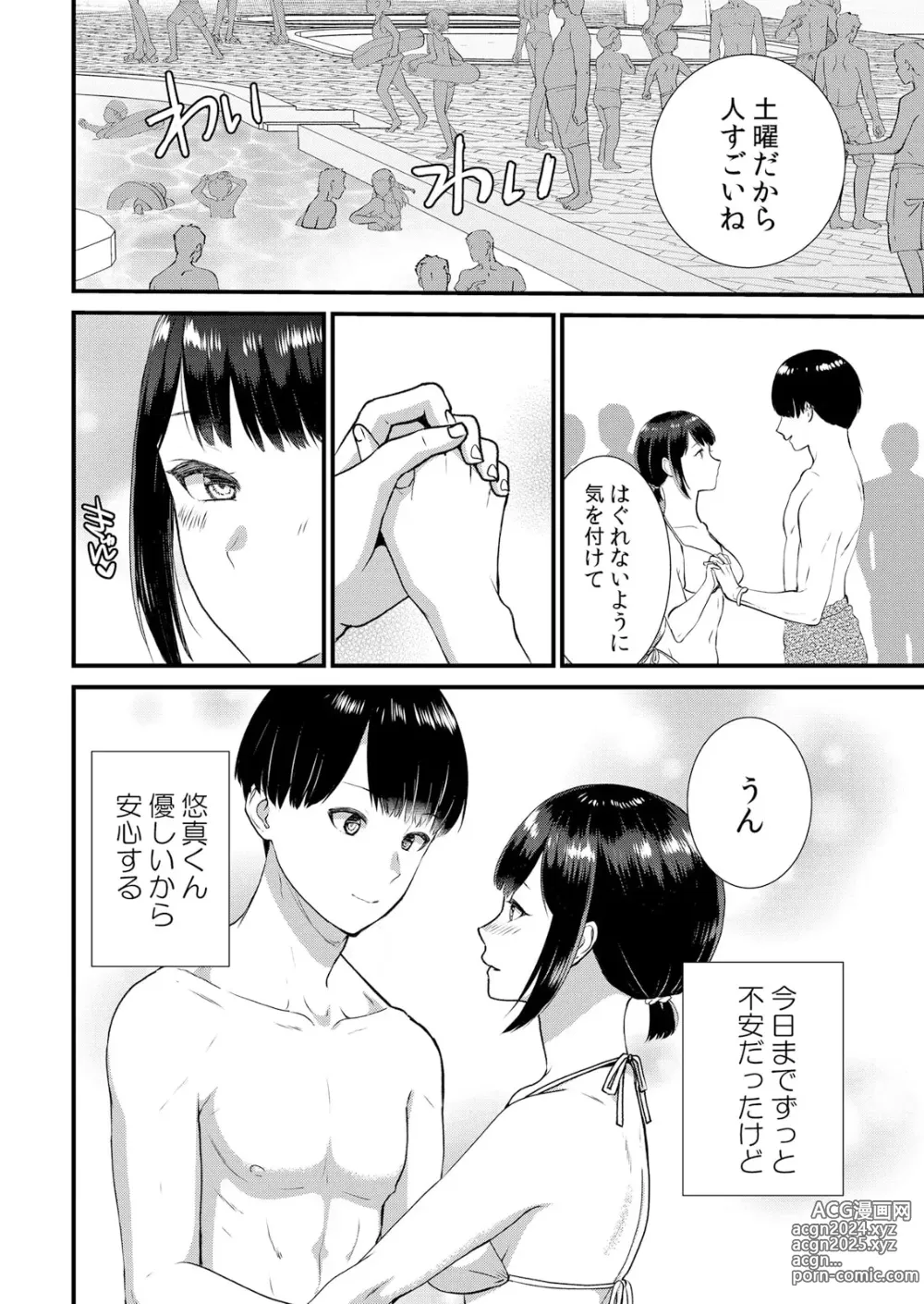 Page 264 of manga Shuugaku Ryokouchuu, Kare Tomo to Sex Tsuke ~ Gokubuto Chinko ni Nando mo Ikasare Hamerarete... 1-10