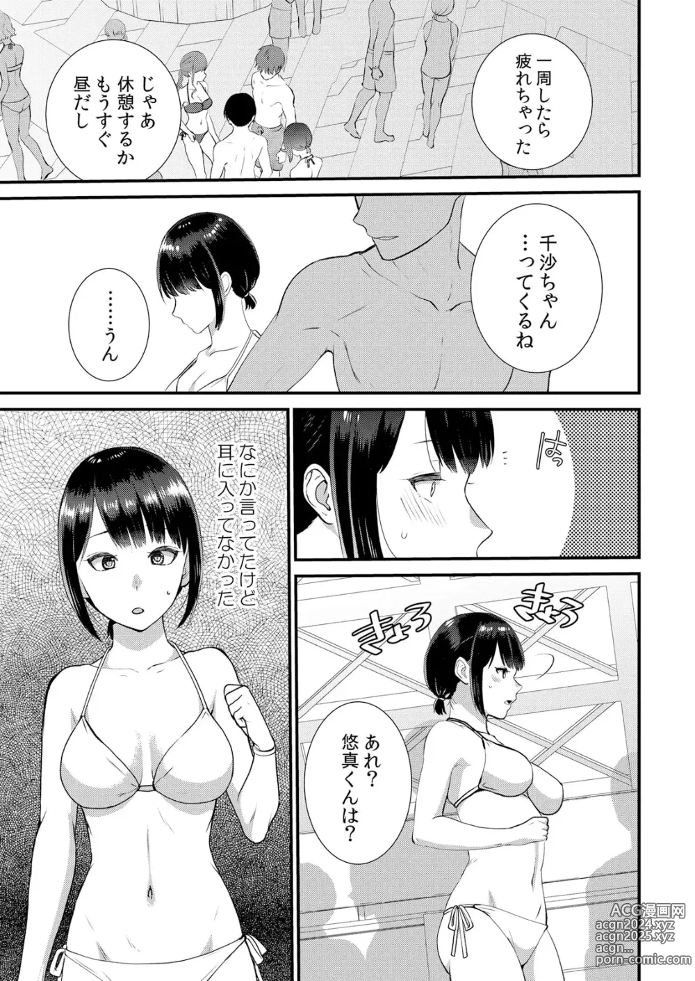 Page 265 of manga Shuugaku Ryokouchuu, Kare Tomo to Sex Tsuke ~ Gokubuto Chinko ni Nando mo Ikasare Hamerarete... 1-10