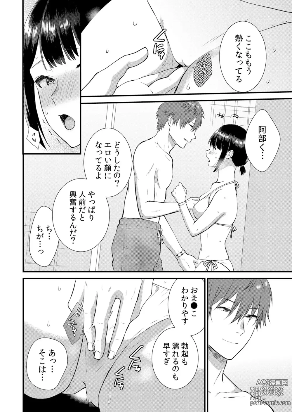 Page 270 of manga Shuugaku Ryokouchuu, Kare Tomo to Sex Tsuke ~ Gokubuto Chinko ni Nando mo Ikasare Hamerarete... 1-10