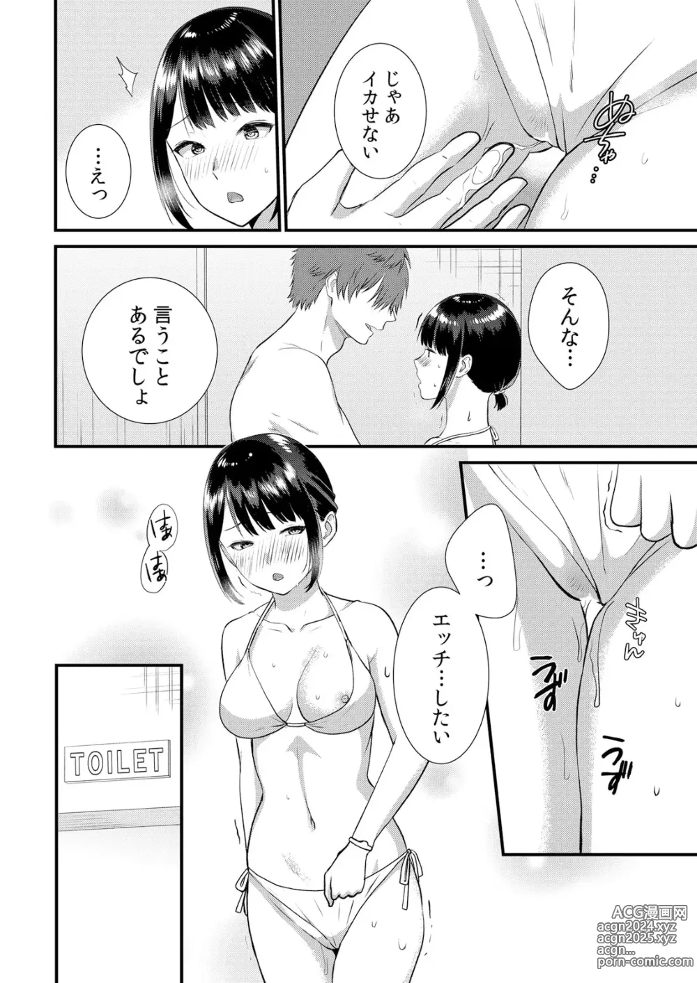 Page 272 of manga Shuugaku Ryokouchuu, Kare Tomo to Sex Tsuke ~ Gokubuto Chinko ni Nando mo Ikasare Hamerarete... 1-10