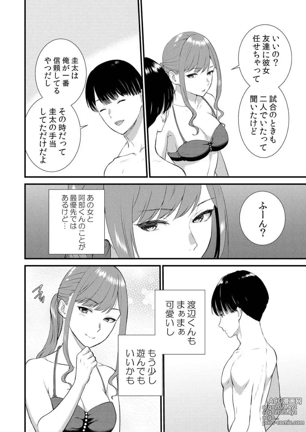 Page 280 of manga Shuugaku Ryokouchuu, Kare Tomo to Sex Tsuke ~ Gokubuto Chinko ni Nando mo Ikasare Hamerarete... 1-10