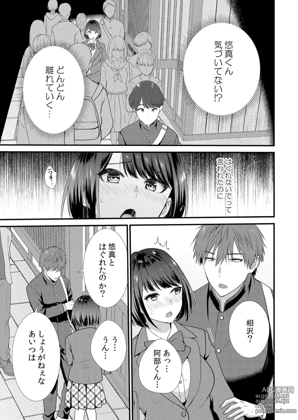 Page 35 of manga Shuugaku Ryokouchuu, Kare Tomo to Sex Tsuke ~ Gokubuto Chinko ni Nando mo Ikasare Hamerarete... 1-10