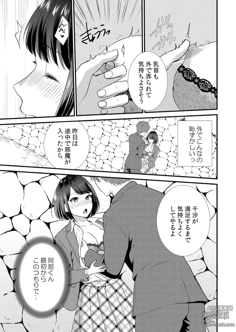 Page 39 of manga Shuugaku Ryokouchuu, Kare Tomo to Sex Tsuke ~ Gokubuto Chinko ni Nando mo Ikasare Hamerarete... 1-10