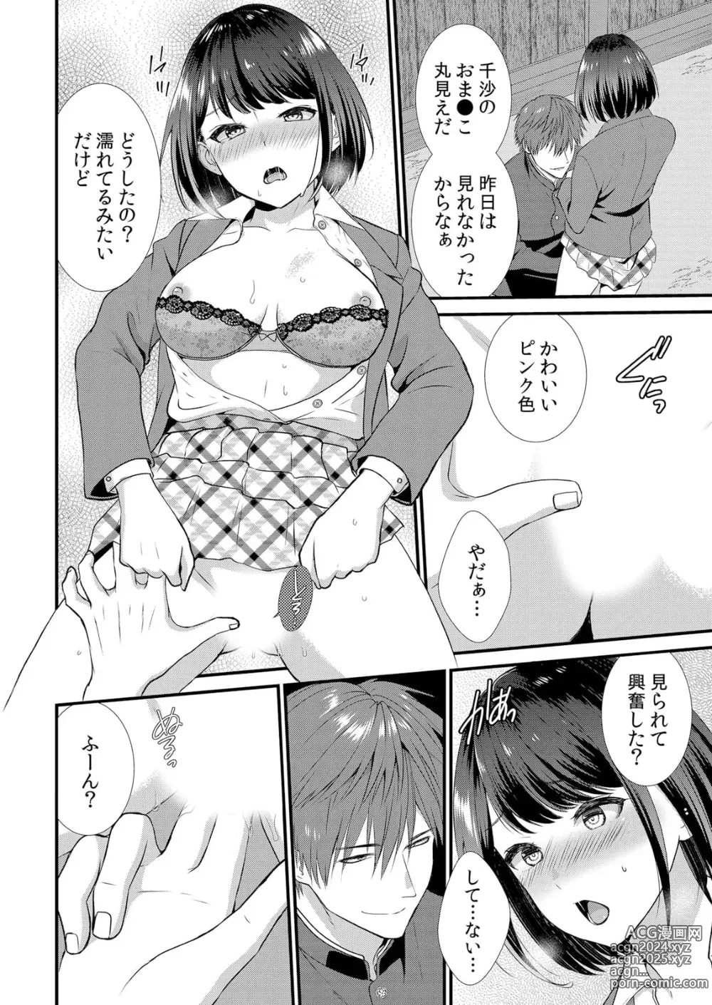 Page 42 of manga Shuugaku Ryokouchuu, Kare Tomo to Sex Tsuke ~ Gokubuto Chinko ni Nando mo Ikasare Hamerarete... 1-10