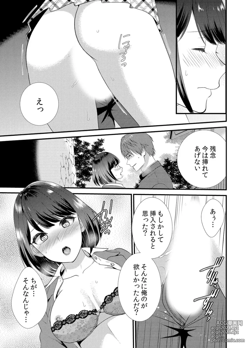 Page 51 of manga Shuugaku Ryokouchuu, Kare Tomo to Sex Tsuke ~ Gokubuto Chinko ni Nando mo Ikasare Hamerarete... 1-10