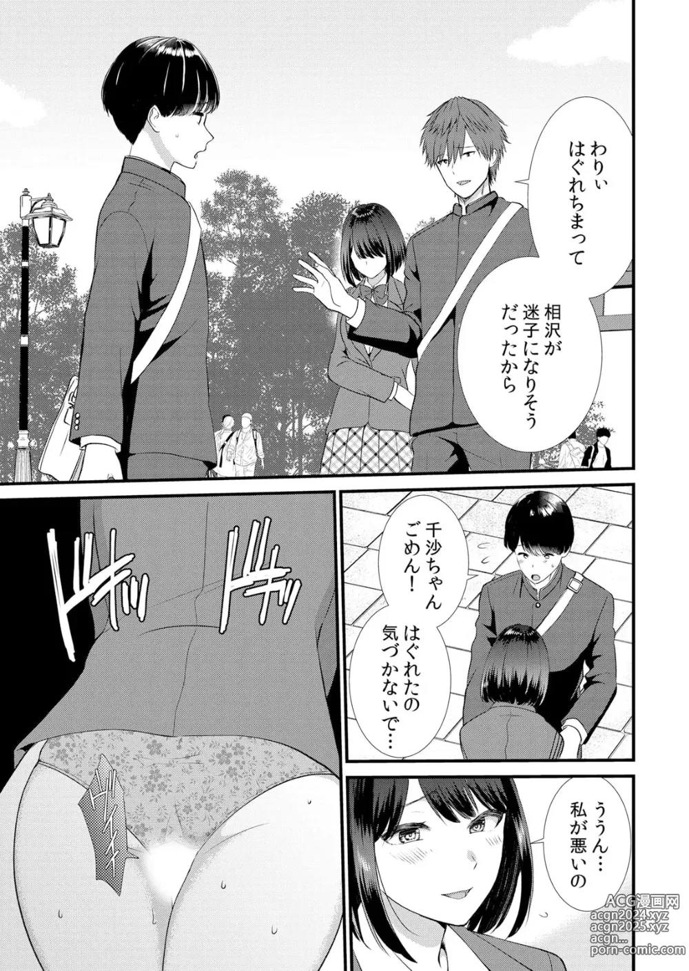 Page 61 of manga Shuugaku Ryokouchuu, Kare Tomo to Sex Tsuke ~ Gokubuto Chinko ni Nando mo Ikasare Hamerarete... 1-10