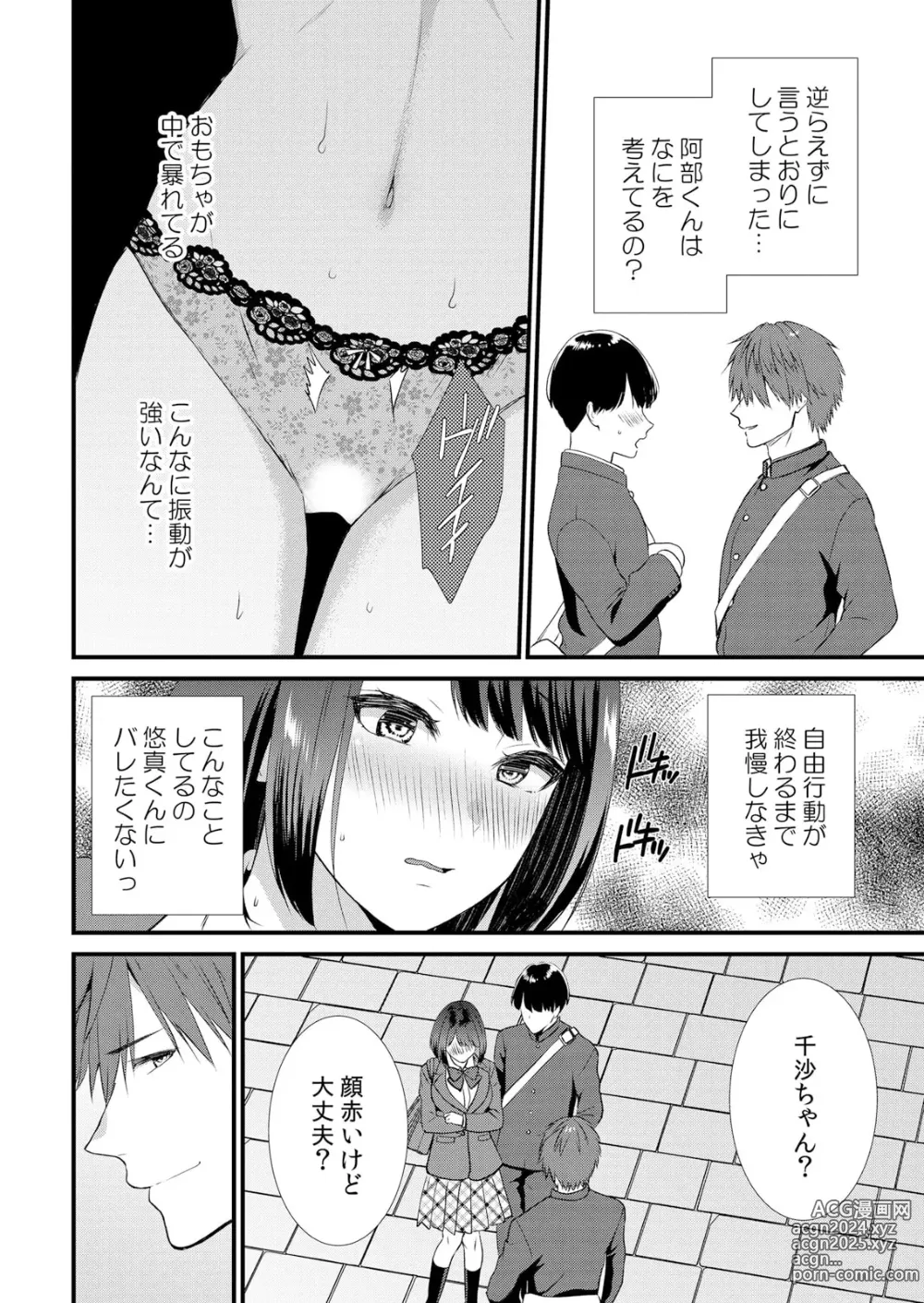 Page 62 of manga Shuugaku Ryokouchuu, Kare Tomo to Sex Tsuke ~ Gokubuto Chinko ni Nando mo Ikasare Hamerarete... 1-10