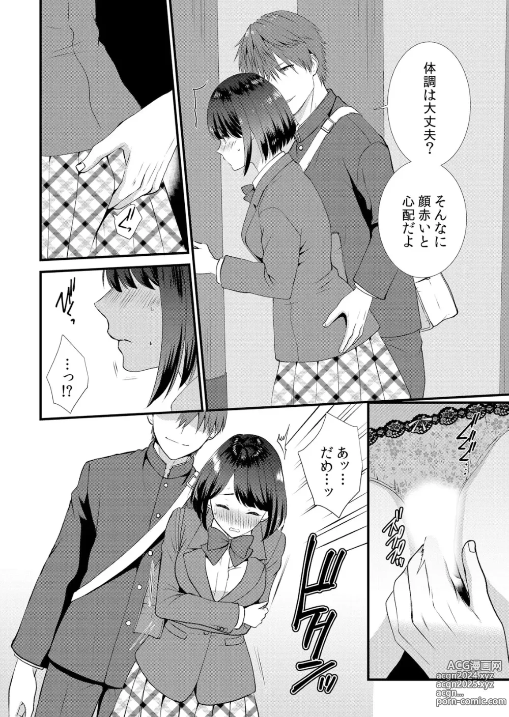 Page 70 of manga Shuugaku Ryokouchuu, Kare Tomo to Sex Tsuke ~ Gokubuto Chinko ni Nando mo Ikasare Hamerarete... 1-10