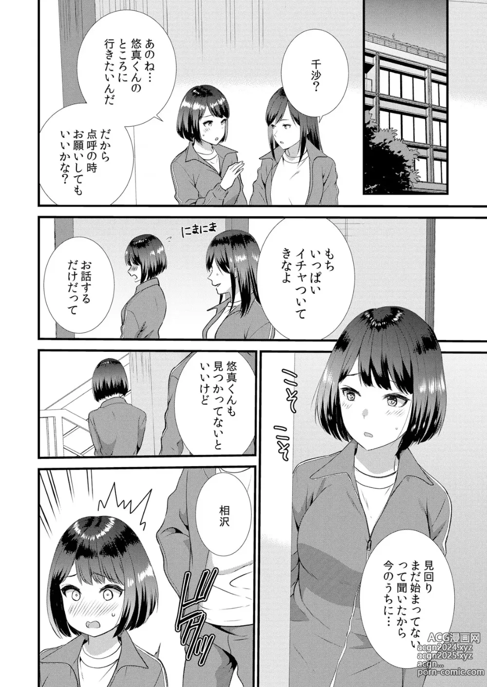 Page 92 of manga Shuugaku Ryokouchuu, Kare Tomo to Sex Tsuke ~ Gokubuto Chinko ni Nando mo Ikasare Hamerarete... 1-10