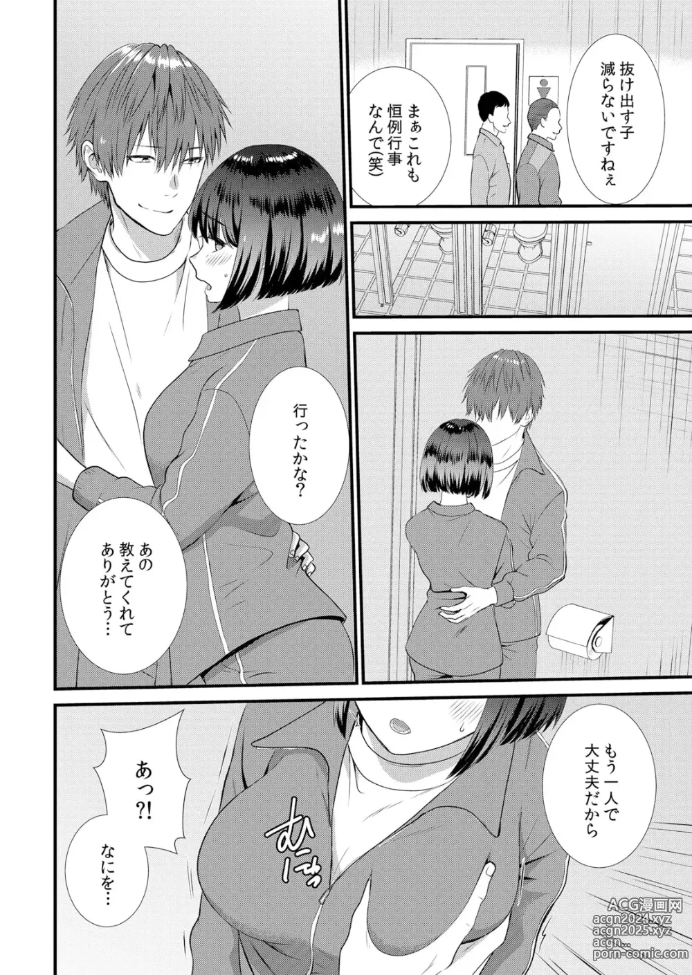 Page 94 of manga Shuugaku Ryokouchuu, Kare Tomo to Sex Tsuke ~ Gokubuto Chinko ni Nando mo Ikasare Hamerarete... 1-10