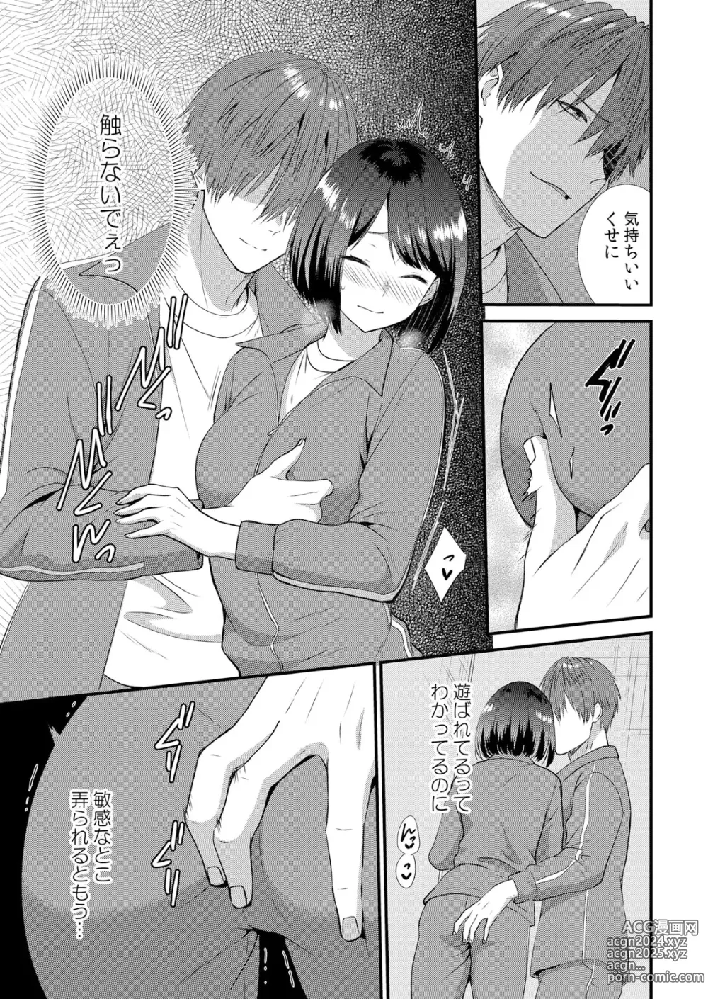 Page 95 of manga Shuugaku Ryokouchuu, Kare Tomo to Sex Tsuke ~ Gokubuto Chinko ni Nando mo Ikasare Hamerarete... 1-10