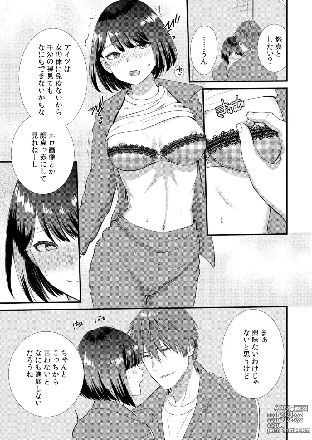 Page 97 of manga Shuugaku Ryokouchuu, Kare Tomo to Sex Tsuke ~ Gokubuto Chinko ni Nando mo Ikasare Hamerarete... 1-10