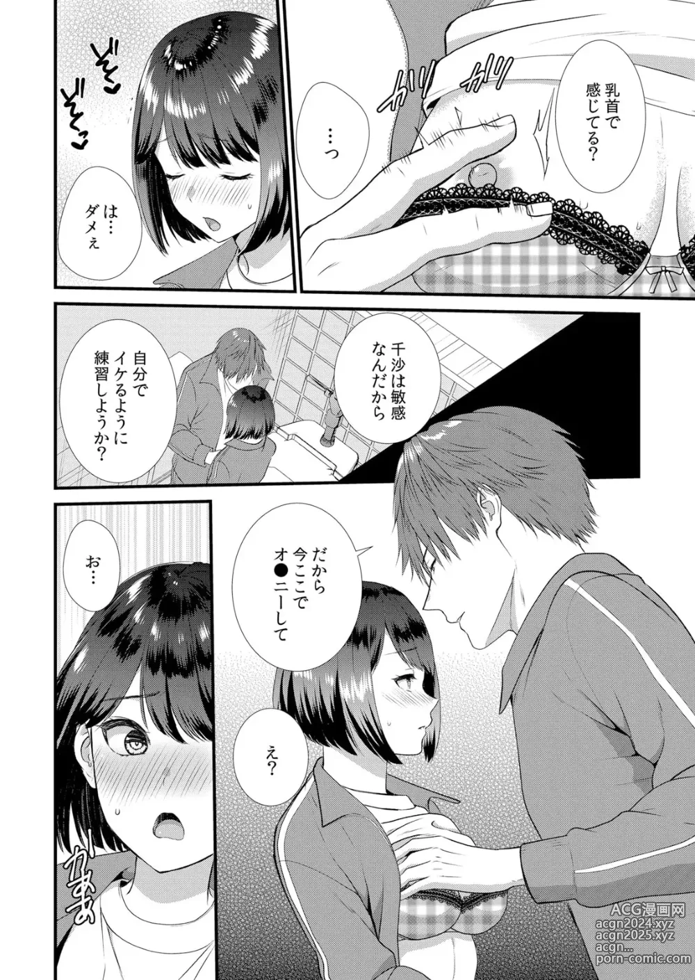 Page 98 of manga Shuugaku Ryokouchuu, Kare Tomo to Sex Tsuke ~ Gokubuto Chinko ni Nando mo Ikasare Hamerarete... 1-10