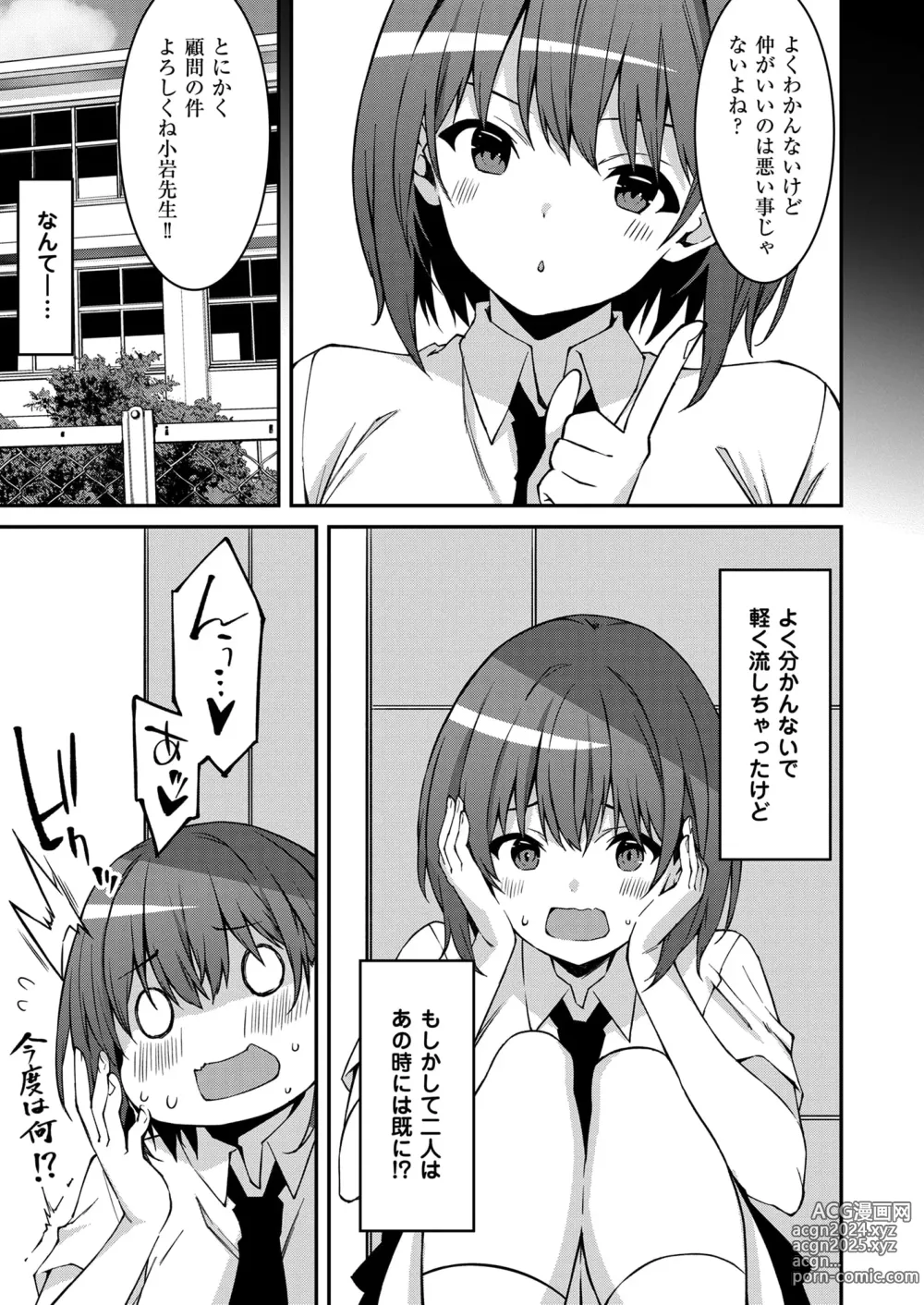 Page 68 of manga Namaiki Gyaru ni Zako Atsukai Sareta Ore ~ Meikko ga Guigui Kuru! Ch. 1-4