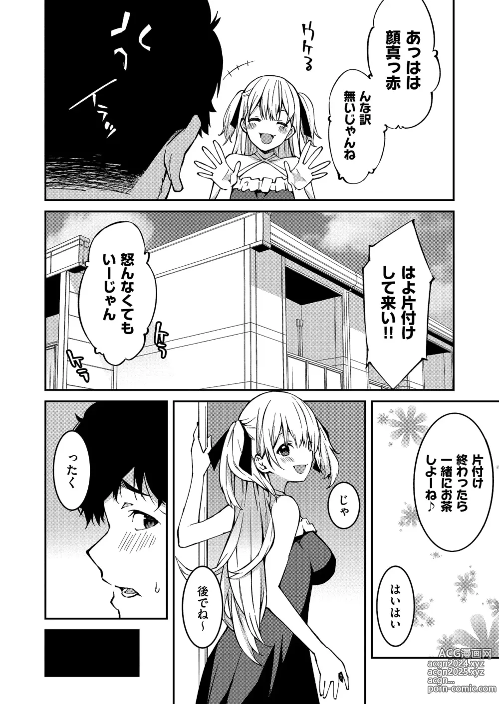 Page 8 of manga Namaiki Gyaru ni Zako Atsukai Sareta Ore ~ Meikko ga Guigui Kuru! Ch. 1-4