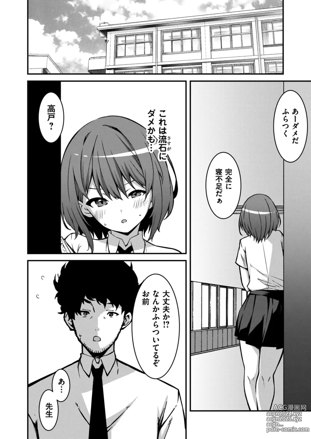 Page 92 of manga Namaiki Gyaru ni Zako Atsukai Sareta Ore ~ Meikko ga Guigui Kuru! Ch. 1-4