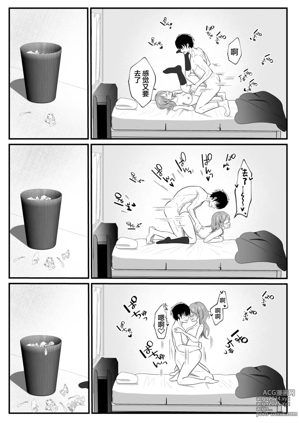 Page 26 of doujinshi TS Youkya × Doukura Danshi no Chinpo o Nerau Hanashi