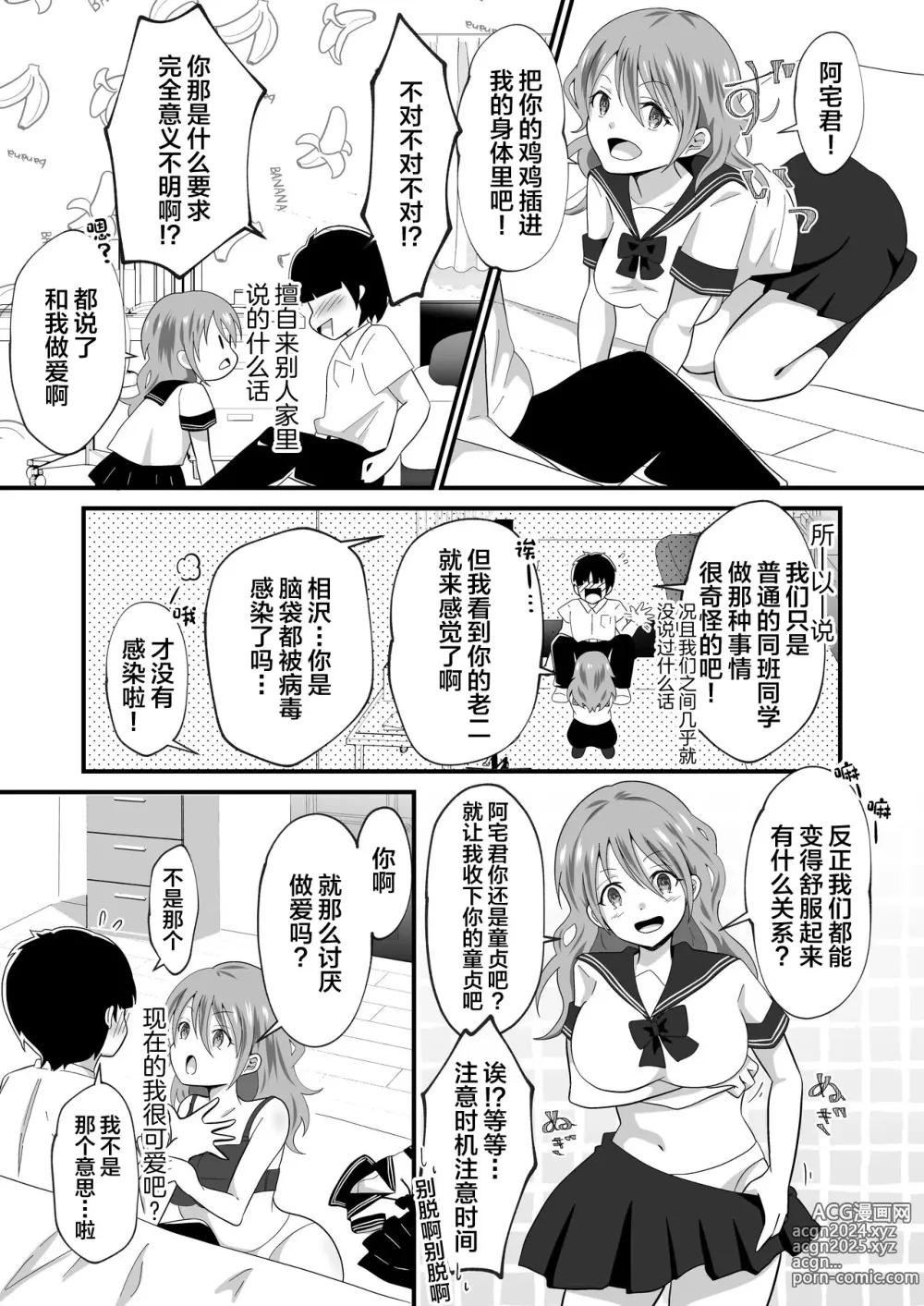 Page 9 of doujinshi TS Youkya × Doukura Danshi no Chinpo o Nerau Hanashi